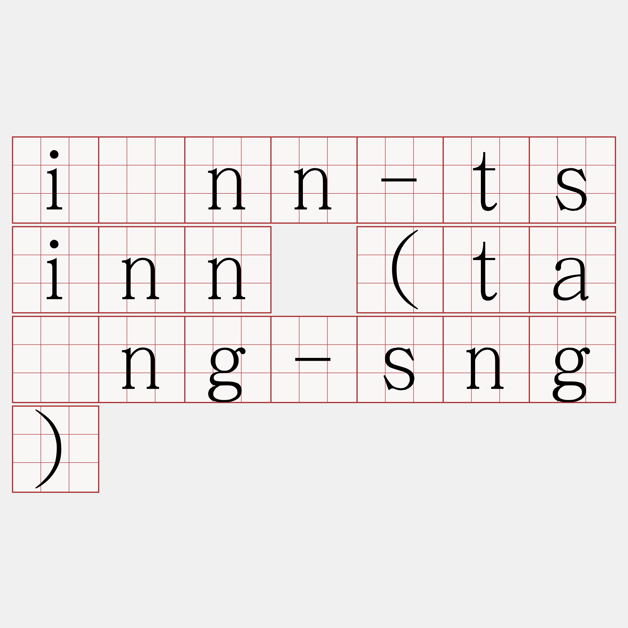 înn-tsinn (tàng-sng)